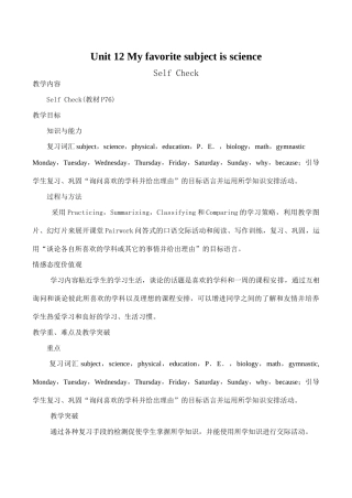 七年级英语My favorite subject is science Self Check新人教版