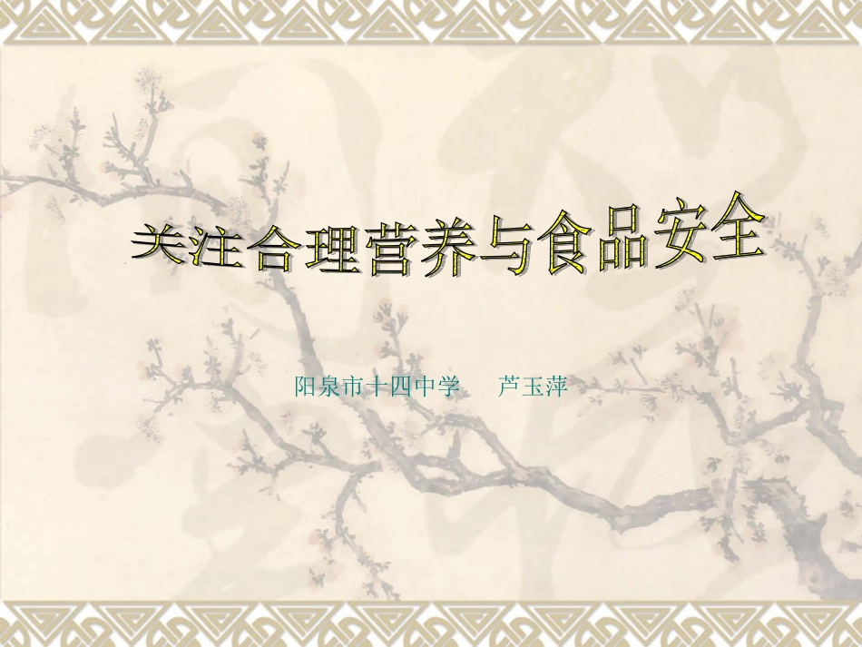 yanshiwengao芦玉萍_第1页