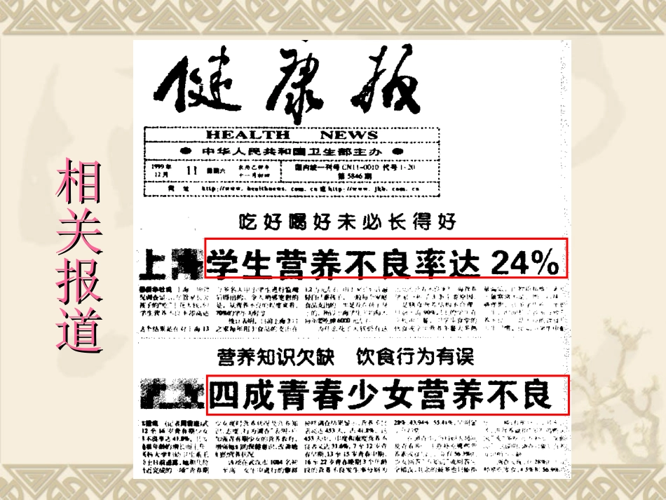 yanshiwengao芦玉萍_第2页