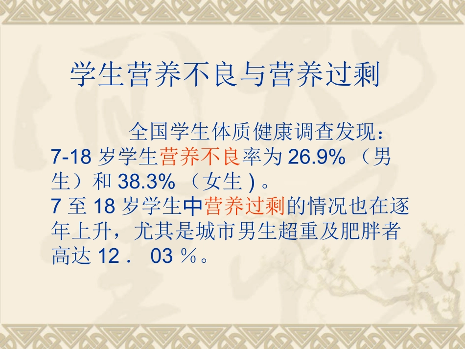 yanshiwengao芦玉萍_第3页