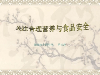yanshiwengao芦玉萍