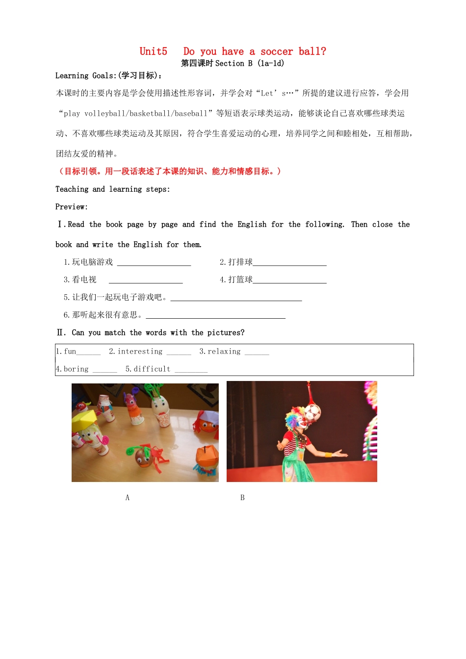 Unit 5 第四课时 Section B 1a-1e教案_第1页