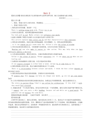 中考英语一轮复习 九上 Unit 2 Colour讲义 （新版）牛津版-（新版）牛津版初中九年级全册英语教案