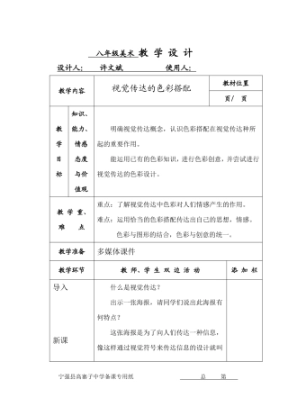 视觉传达的色彩搭配