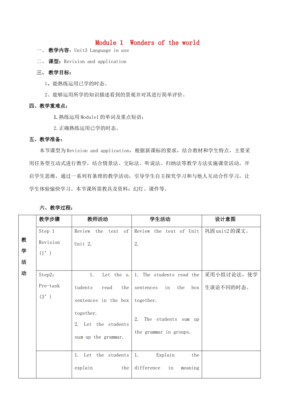 九年级英语上册 Nodule 1 Unit 3 Language in use教案 外研版-外研版初中九年级上册英语教案_第1页