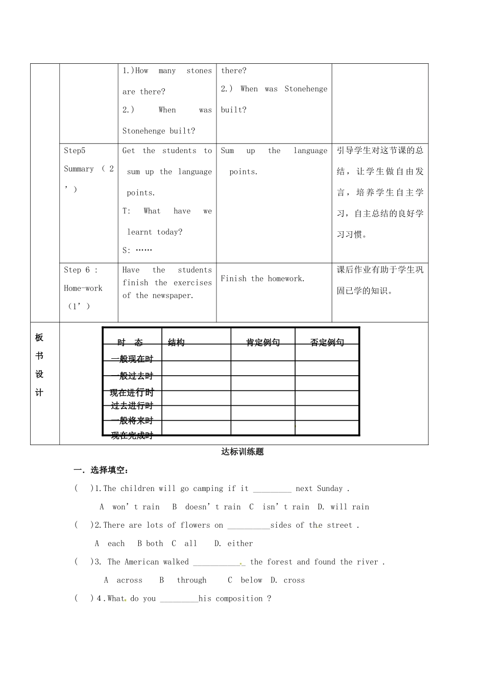 九年级英语上册 Nodule 1 Unit 3 Language in use教案 外研版-外研版初中九年级上册英语教案_第3页