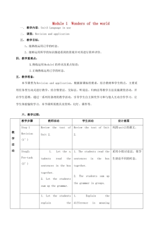 九年级英语上册 Nodule 1 Unit 3 Language in use教案 外研版-外研版初中九年级上册英语教案