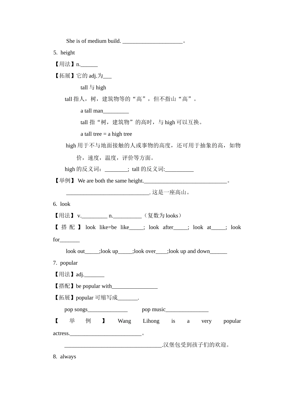 七年级英语下册 讲义 unit 7教案人教版_第2页