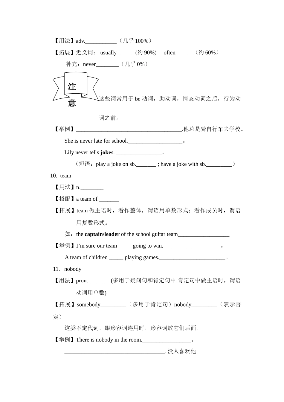 七年级英语下册 讲义 unit 7教案人教版_第3页