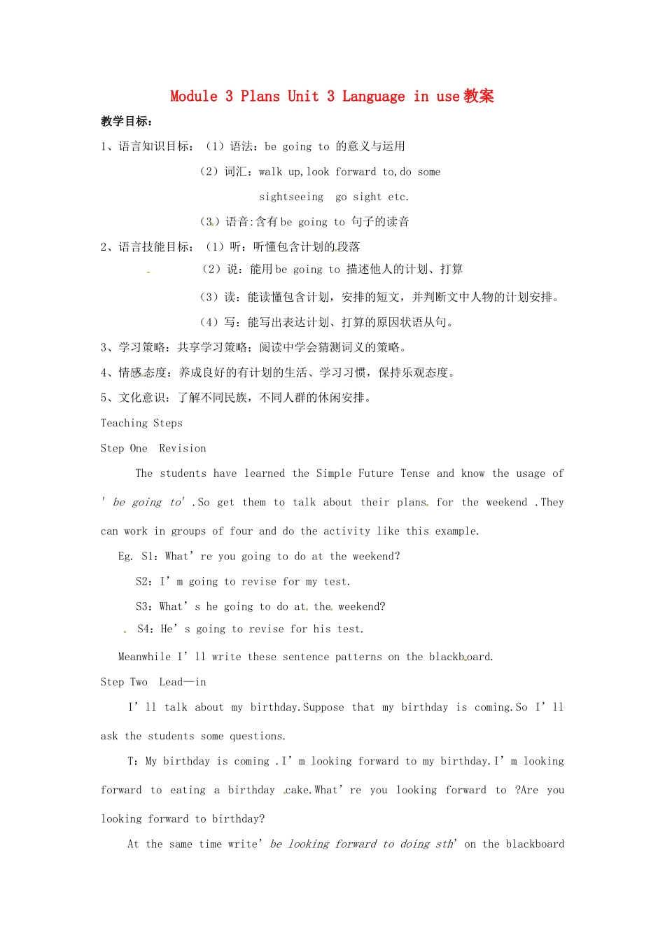 七年级英语下册 Module 3 Plans Unit 3 Language in use教案 外研版_第1页