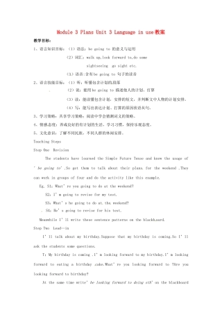 七年级英语下册 Module 3 Plans Unit 3 Language in use教案 外研版