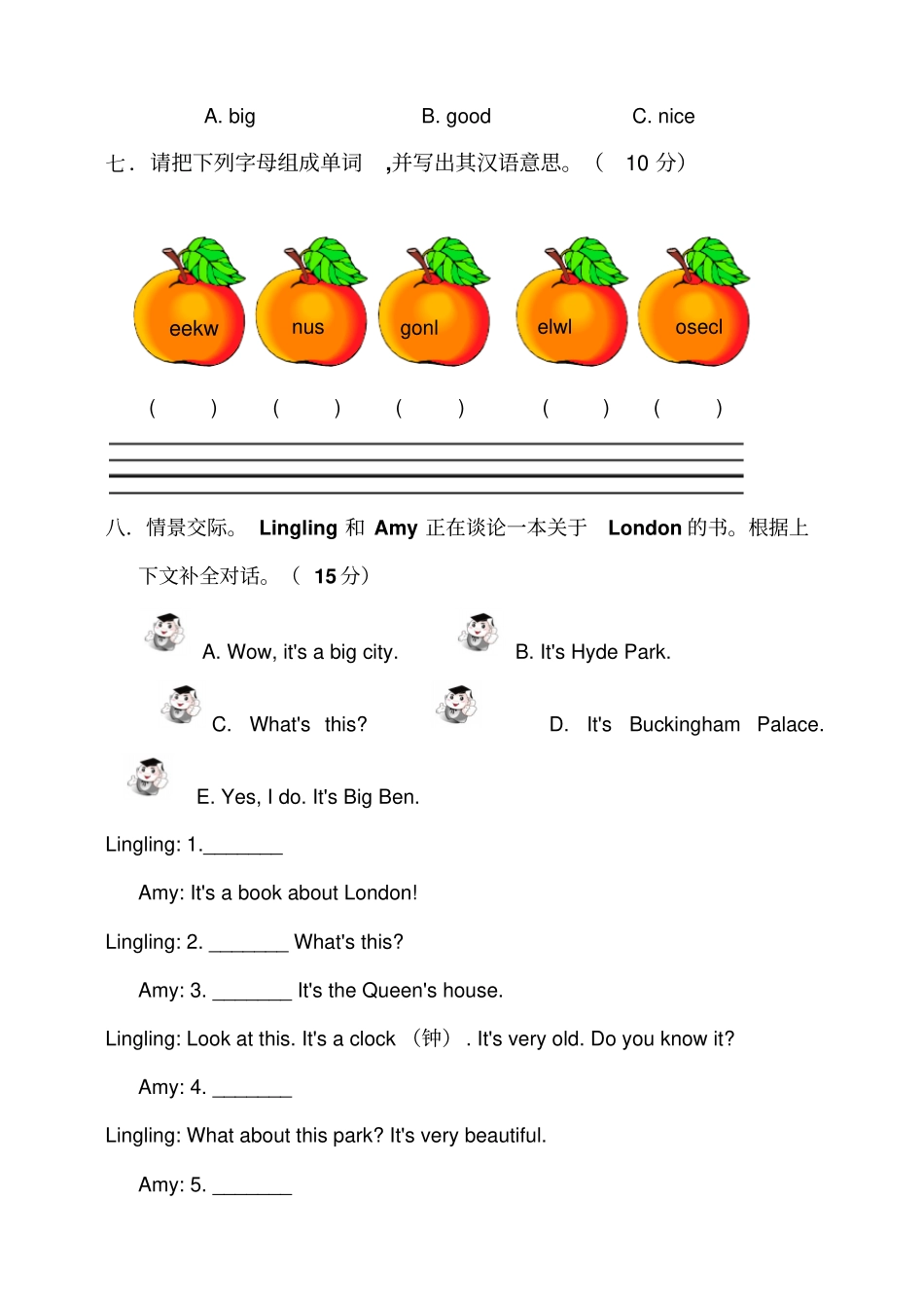 【精品】四年级下册英语期中质量检测试卷含答案外研社三起_第3页
