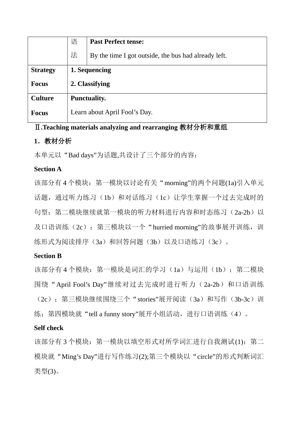 九年级英语 Unit 10   By the time I got outside1 教案人教版_第2页