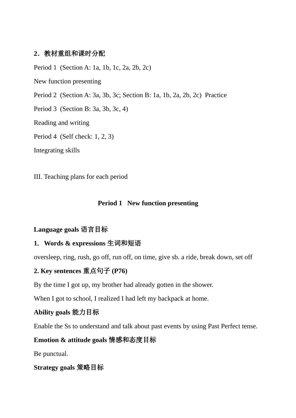 九年级英语 Unit 10   By the time I got outside1 教案人教版_第3页