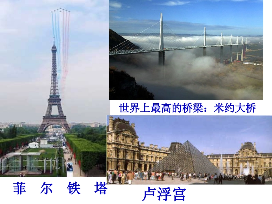 民主政治的扩展(课件)_第1页