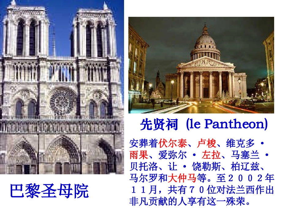 民主政治的扩展(课件)_第3页