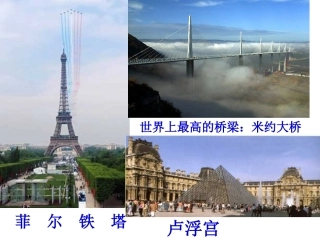 民主政治的扩展(课件)