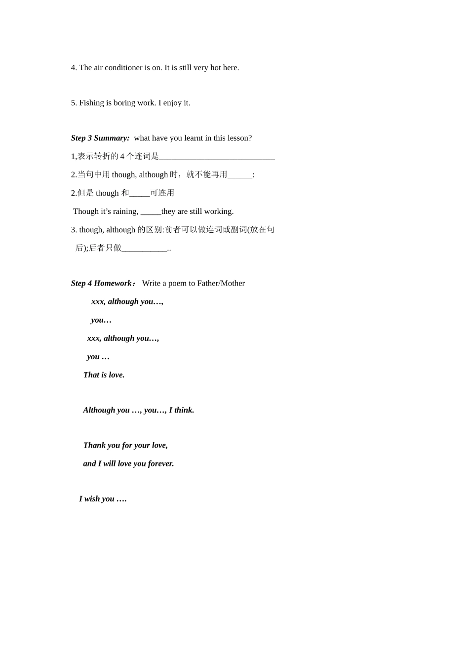 九年级英语：Chapter 5 Surprises at the studio Grammar教案深圳牛津版_第3页