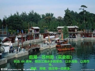 第五课时古代园林艺术