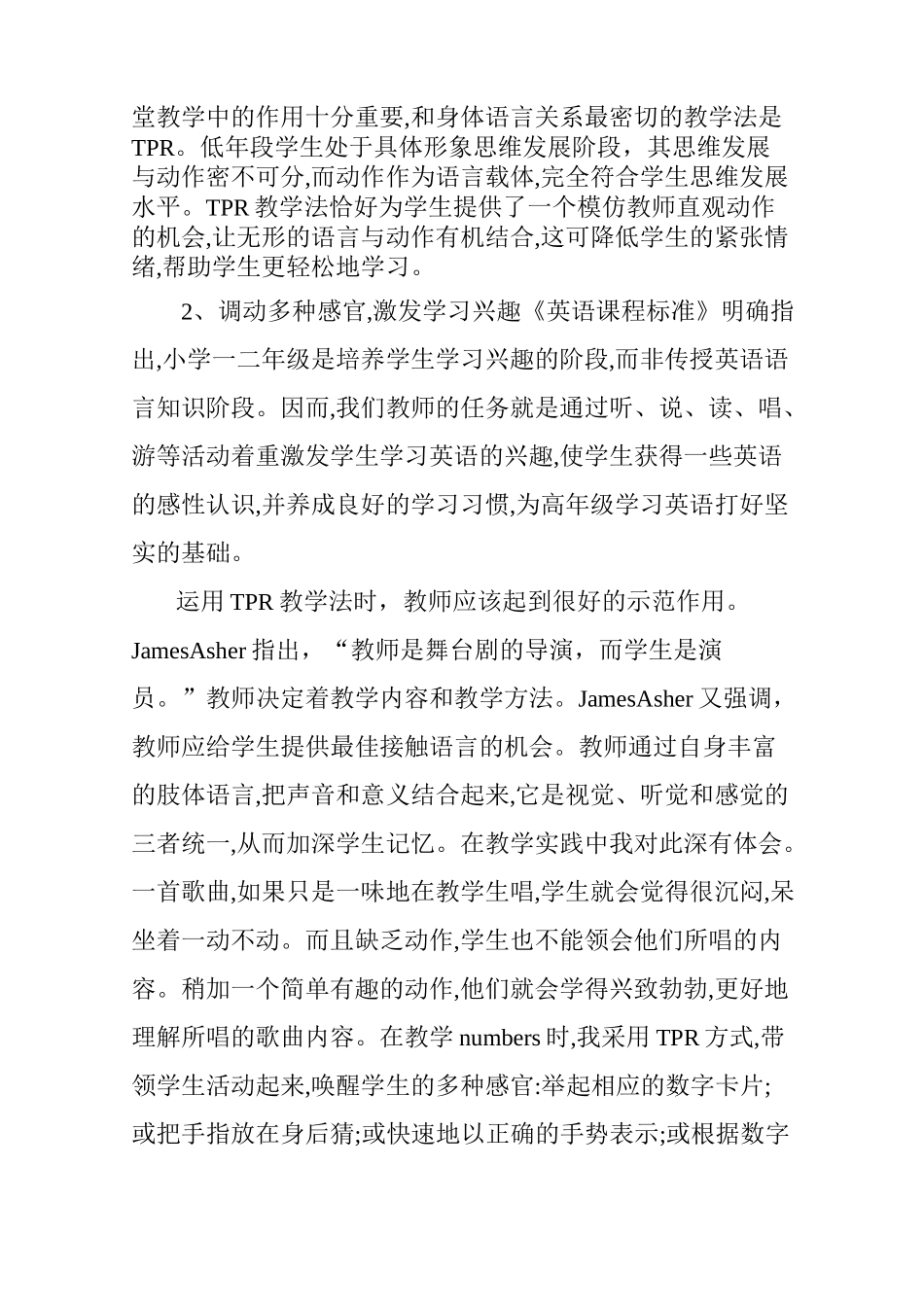 全身反应教学法_第3页