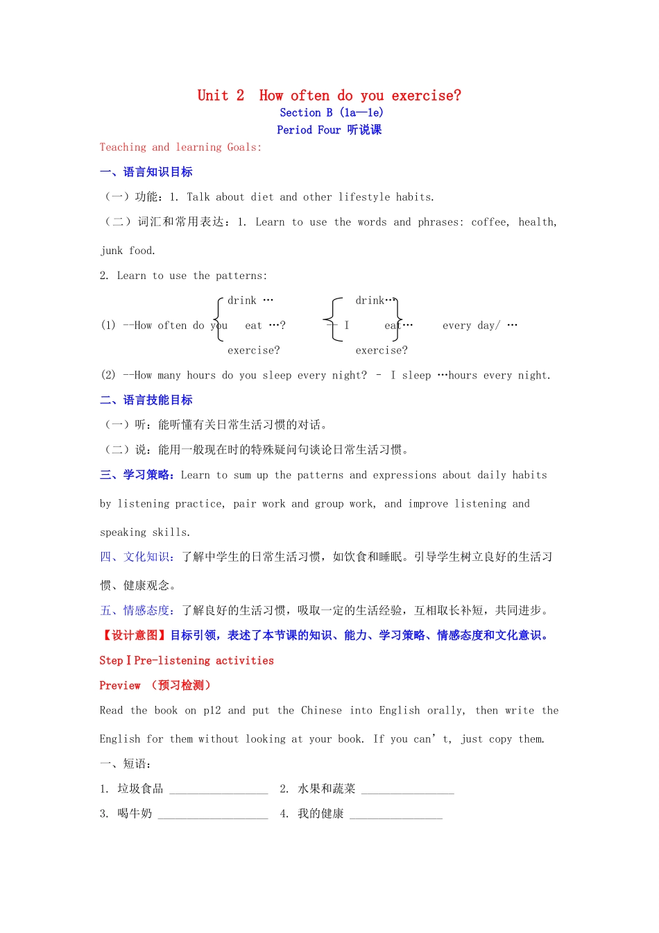 Unit 2 第4课时_第1页