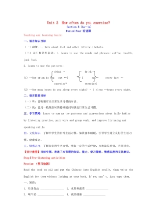 Unit 2 第4课时