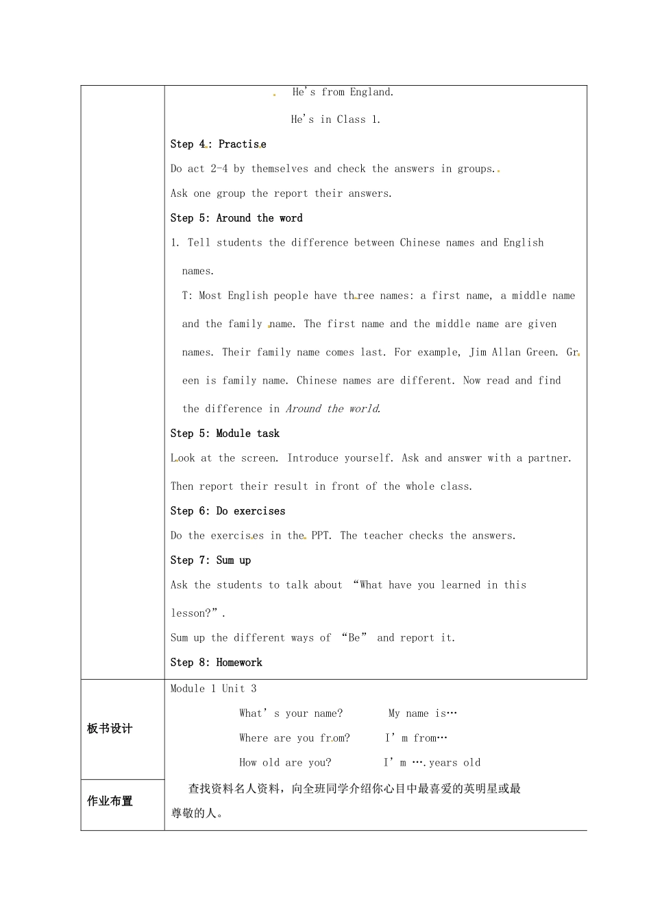 天津市武清区杨村第五中学七年级英语上册《Module 1 My classmates Unit 3 Language in use》教案 （新版）外研版_第3页