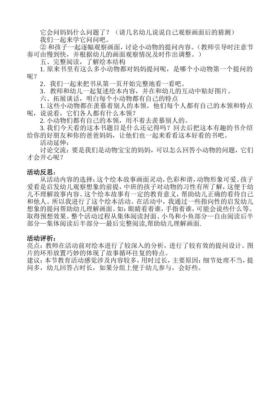 《为什么不能》_第2页