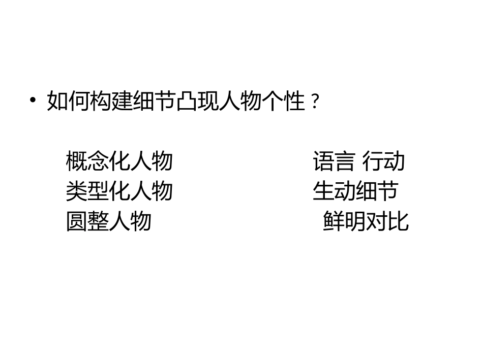 音乐剧排练课PPT_第3页