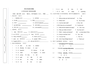 【精品】四年级下册英语期末模拟试卷外研社三起