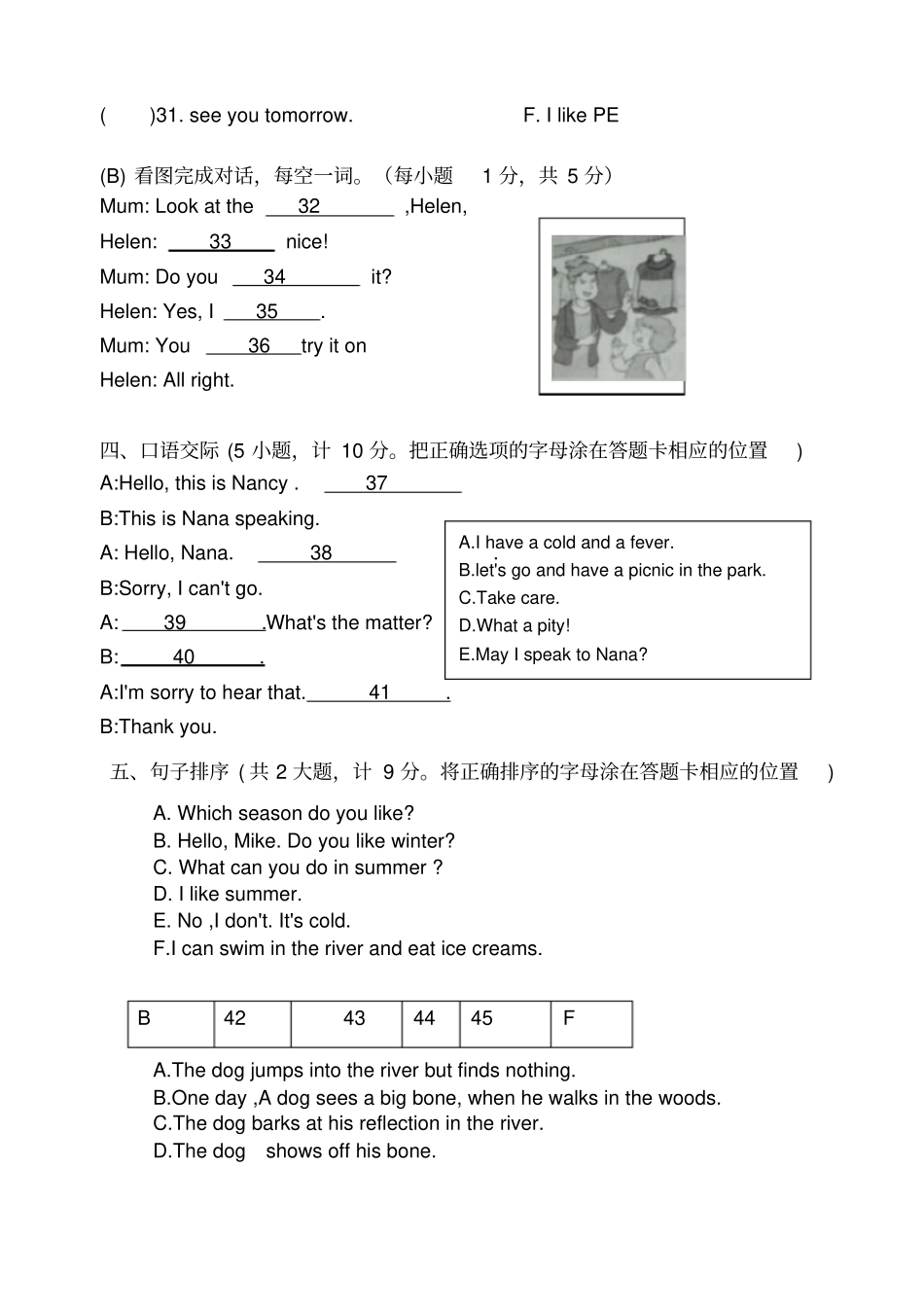 【精品】四年级下册英语期末模拟试卷-牛津译林一起_第3页