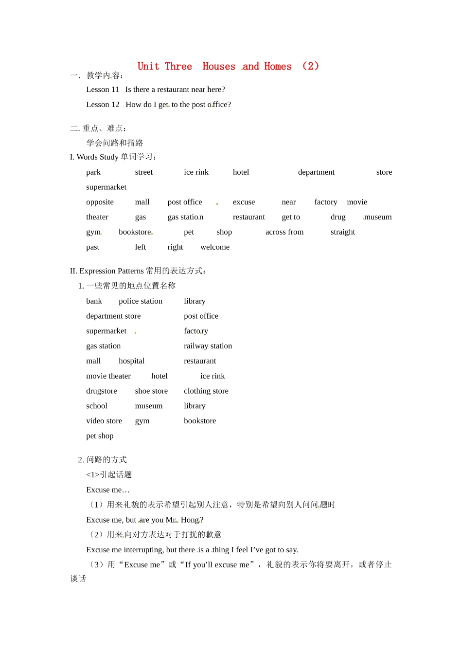 七年级英语上册 Unit 3 Houses and Homes（语法讲解）教案北师大版_第1页