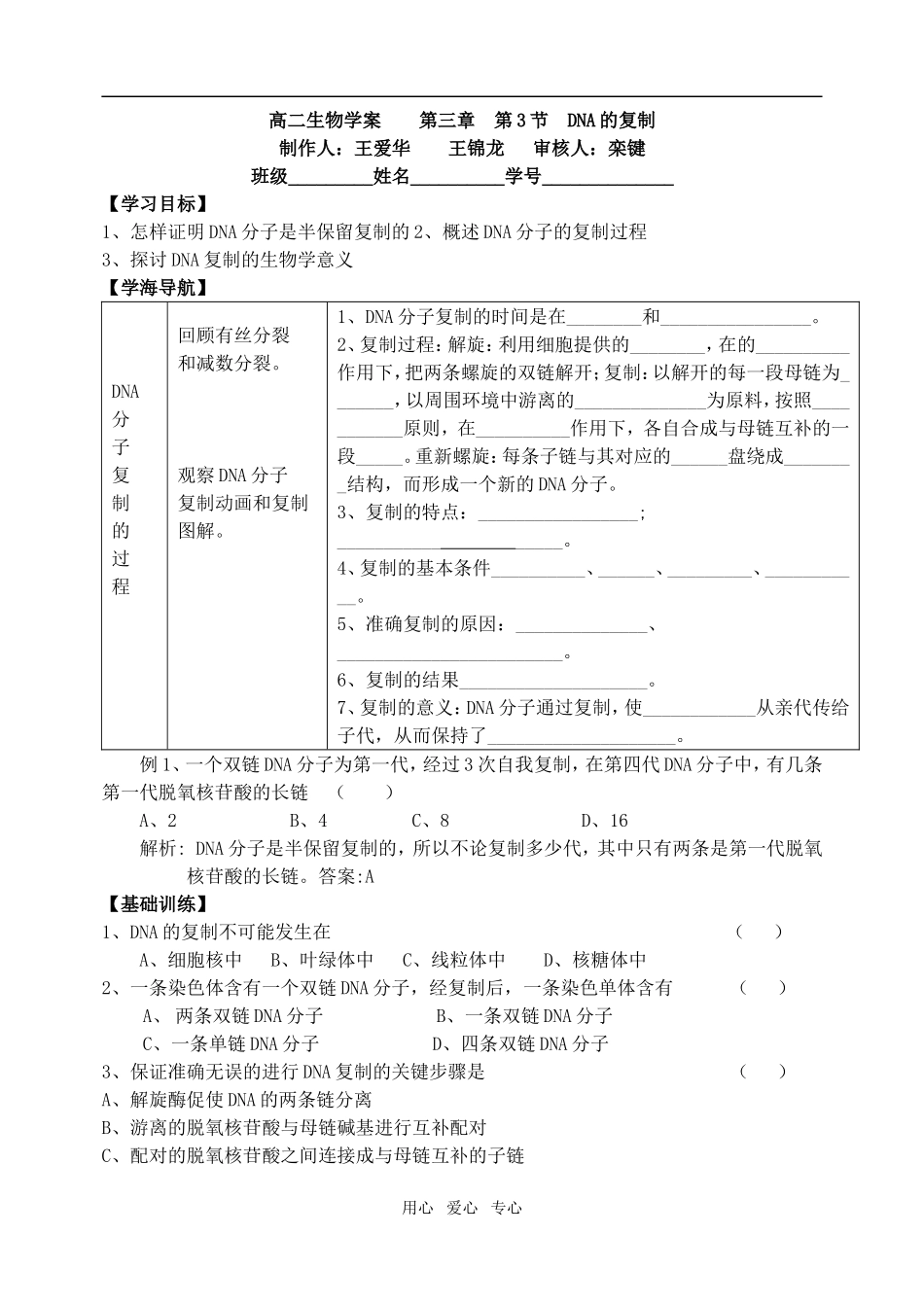 第13周星期五11.28_第1页
