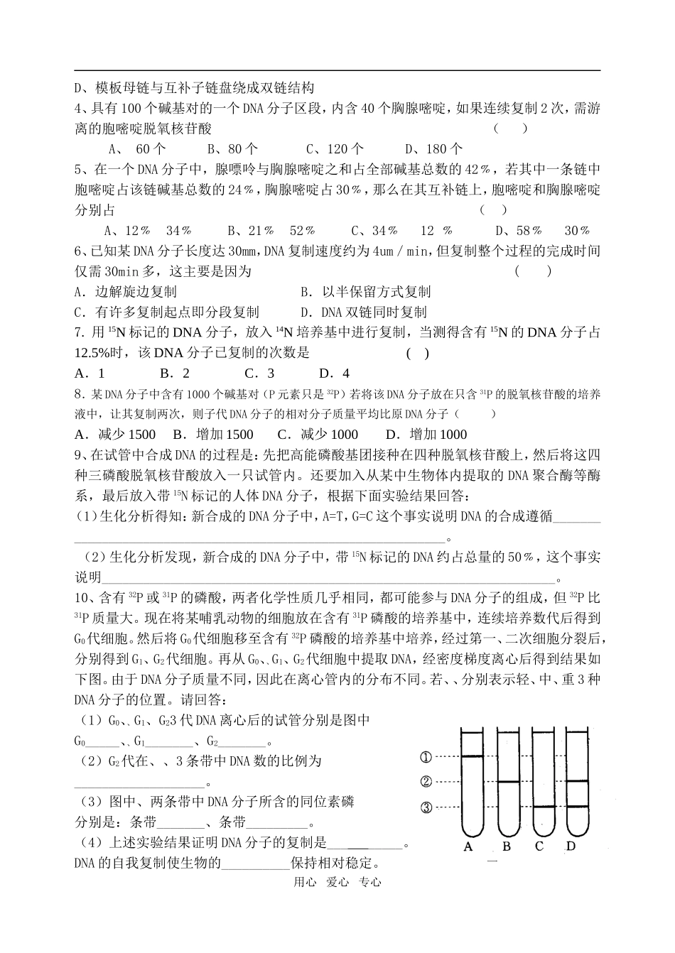 第13周星期五11.28_第2页