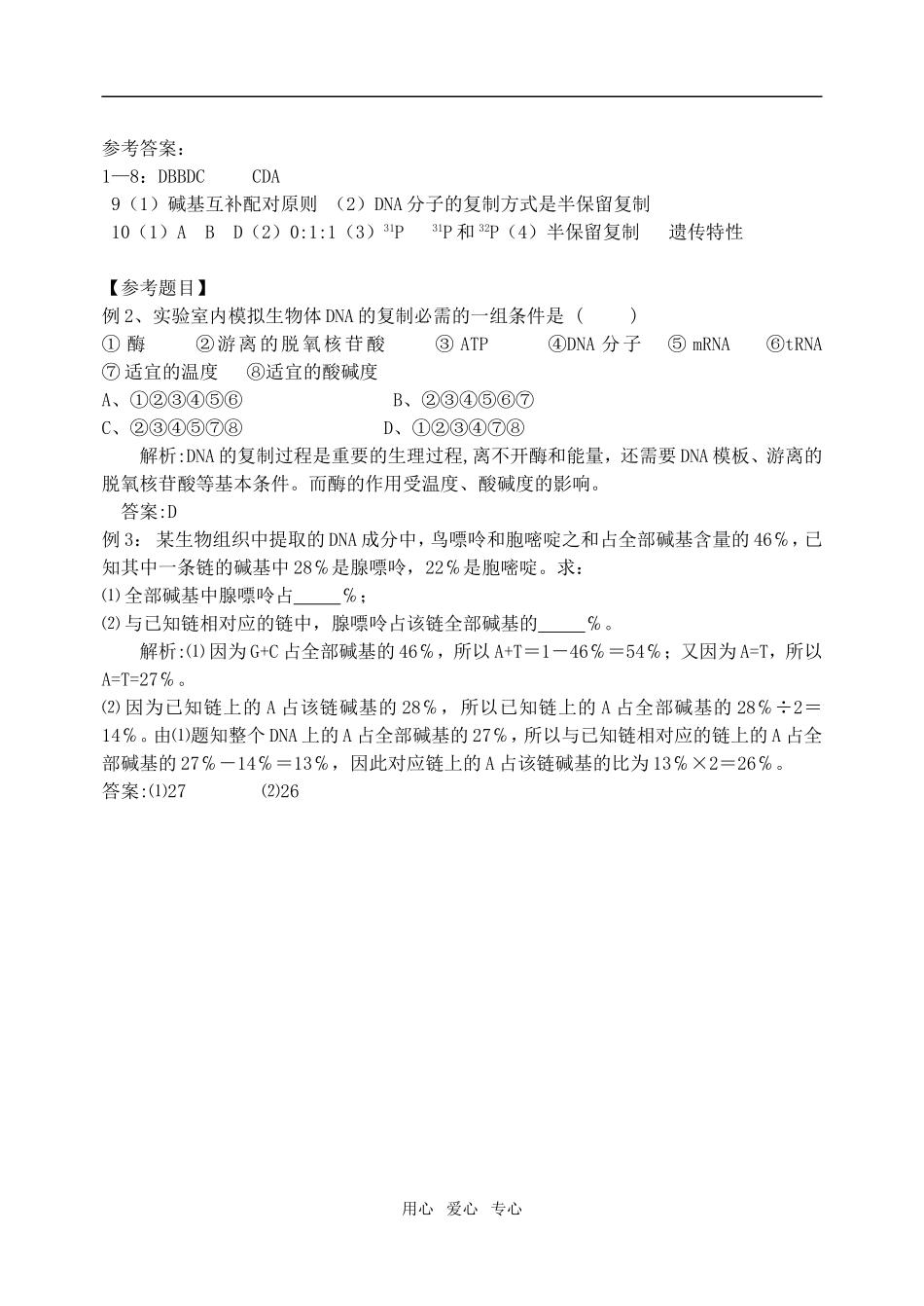 第13周星期五11.28_第3页