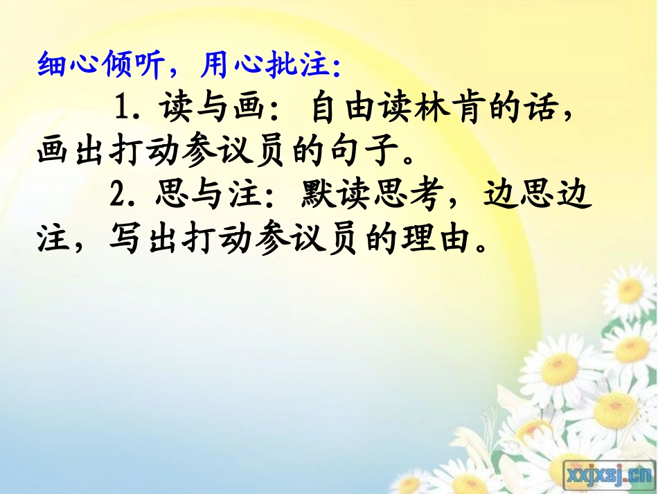 鞋匠的儿子(汪萍)_第3页