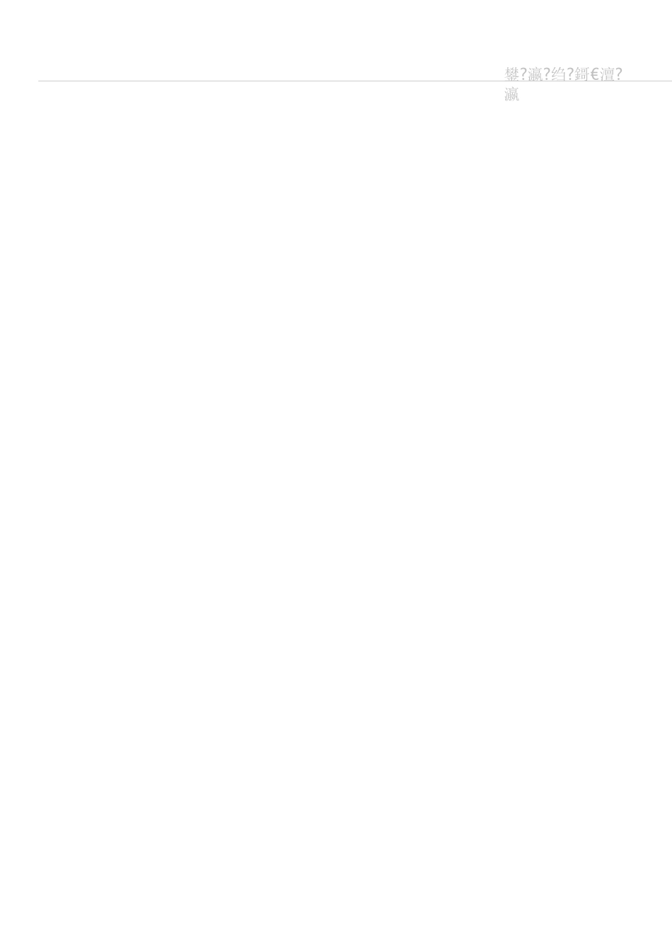 浅谈质量风险的识别与防控_第2页