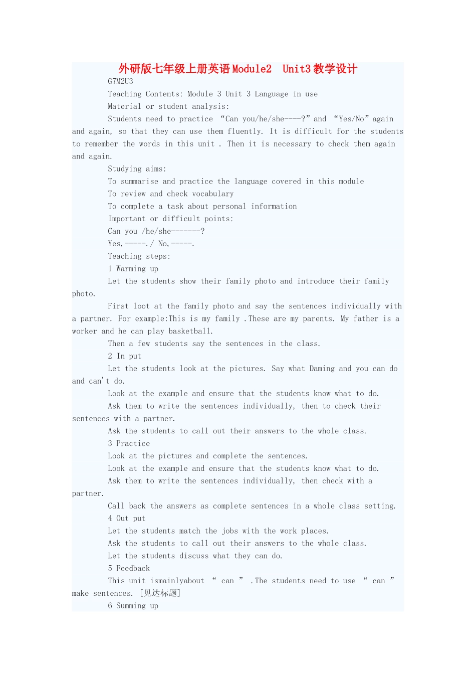 七年级英语上册 Module2 Unit3教学设计 外研版_第1页