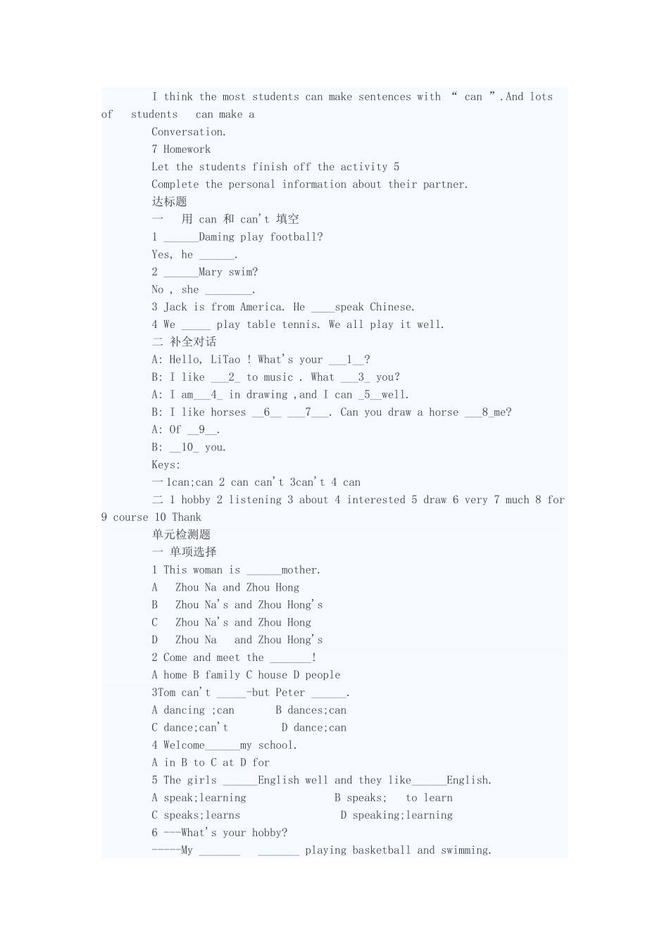 七年级英语上册 Module2 Unit3教学设计 外研版_第2页
