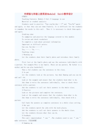 七年级英语上册 Module2 Unit3教学设计 外研版