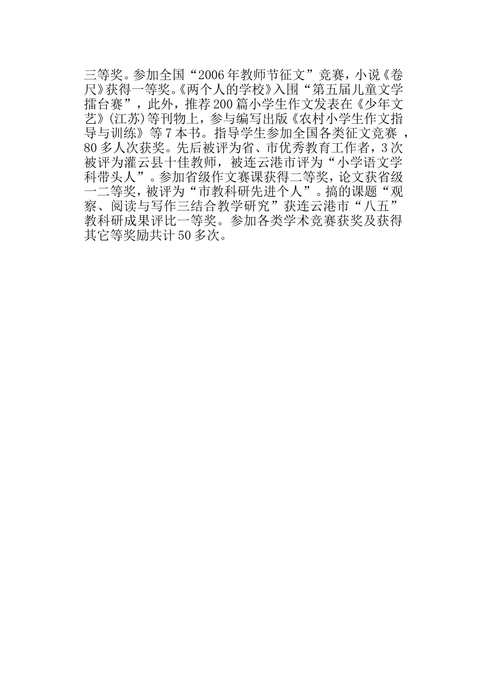 打乒乓球与写文章_第2页