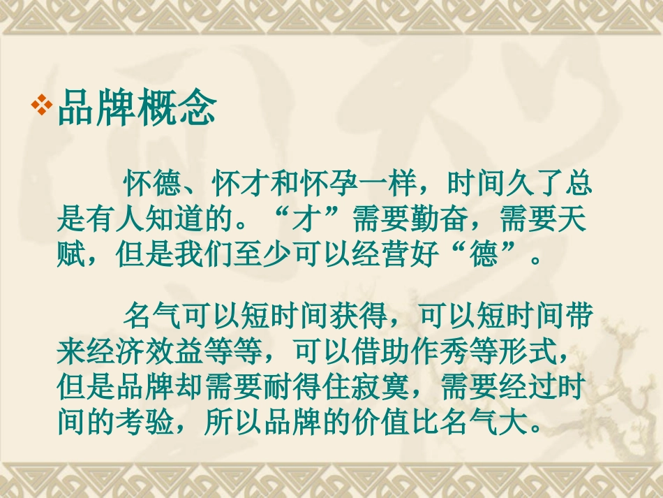 美丽健康心灵从你我做起_第2页