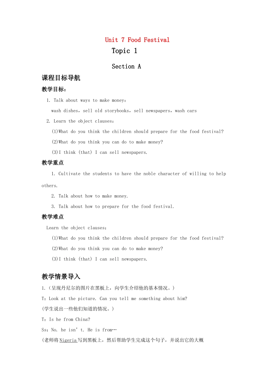 八年级英语下册 Unit 7 Food Festival Topic 1教案 仁爱版_第1页