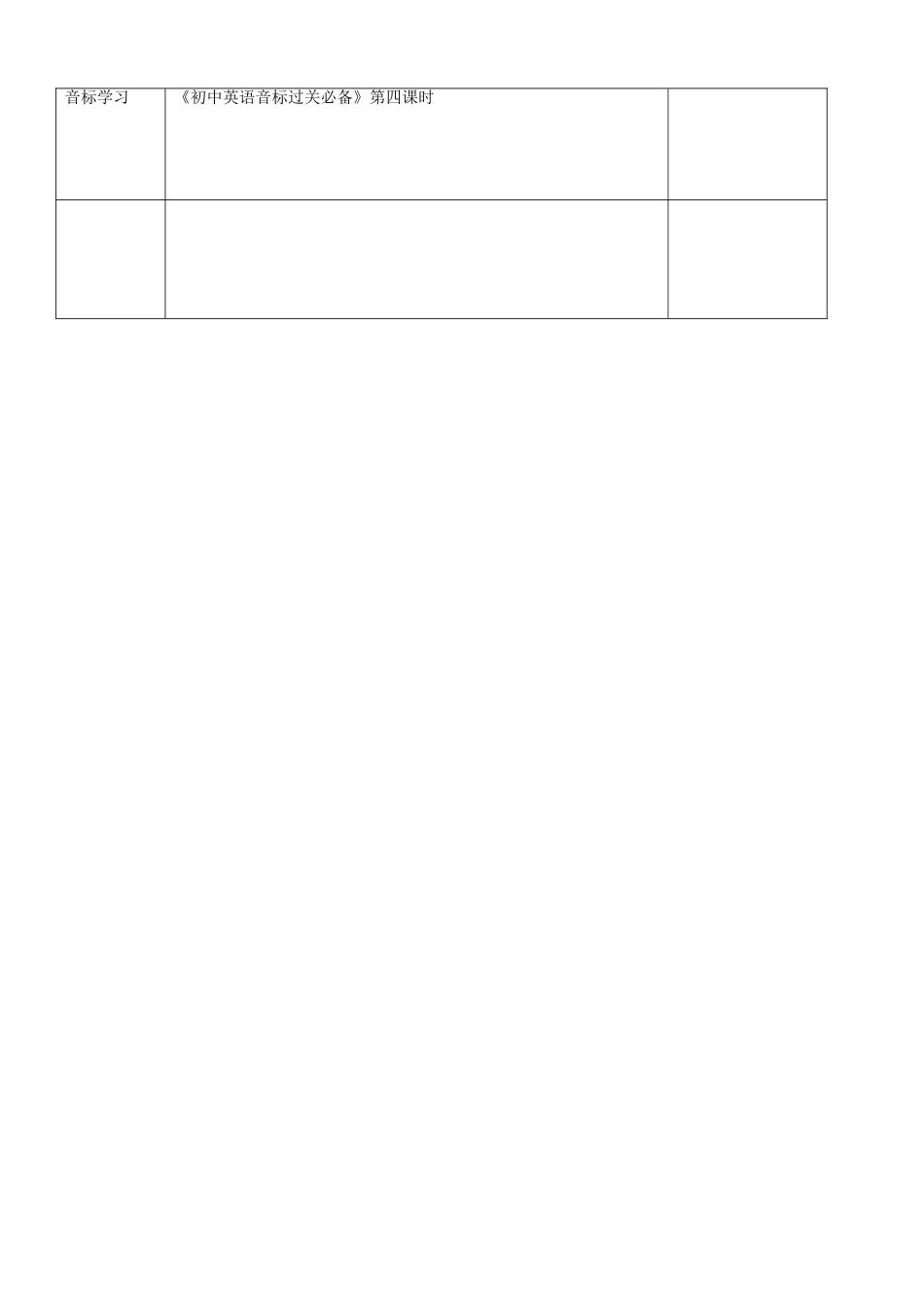 七年级英语上册 Starter Module 2 Unit 3 I’m twelve教案 （新版）外研版-（新版）外研版初中七年级上册英语教案_第3页