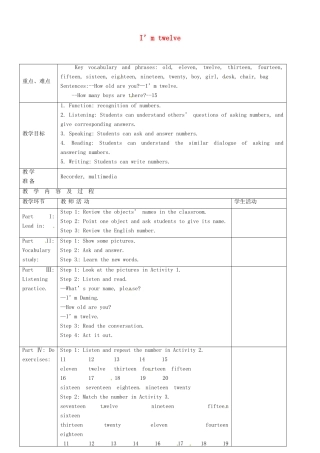 七年级英语上册 Starter Module 2 Unit 3 I’m twelve教案 （新版）外研版-（新版）外研版初中七年级上册英语教案