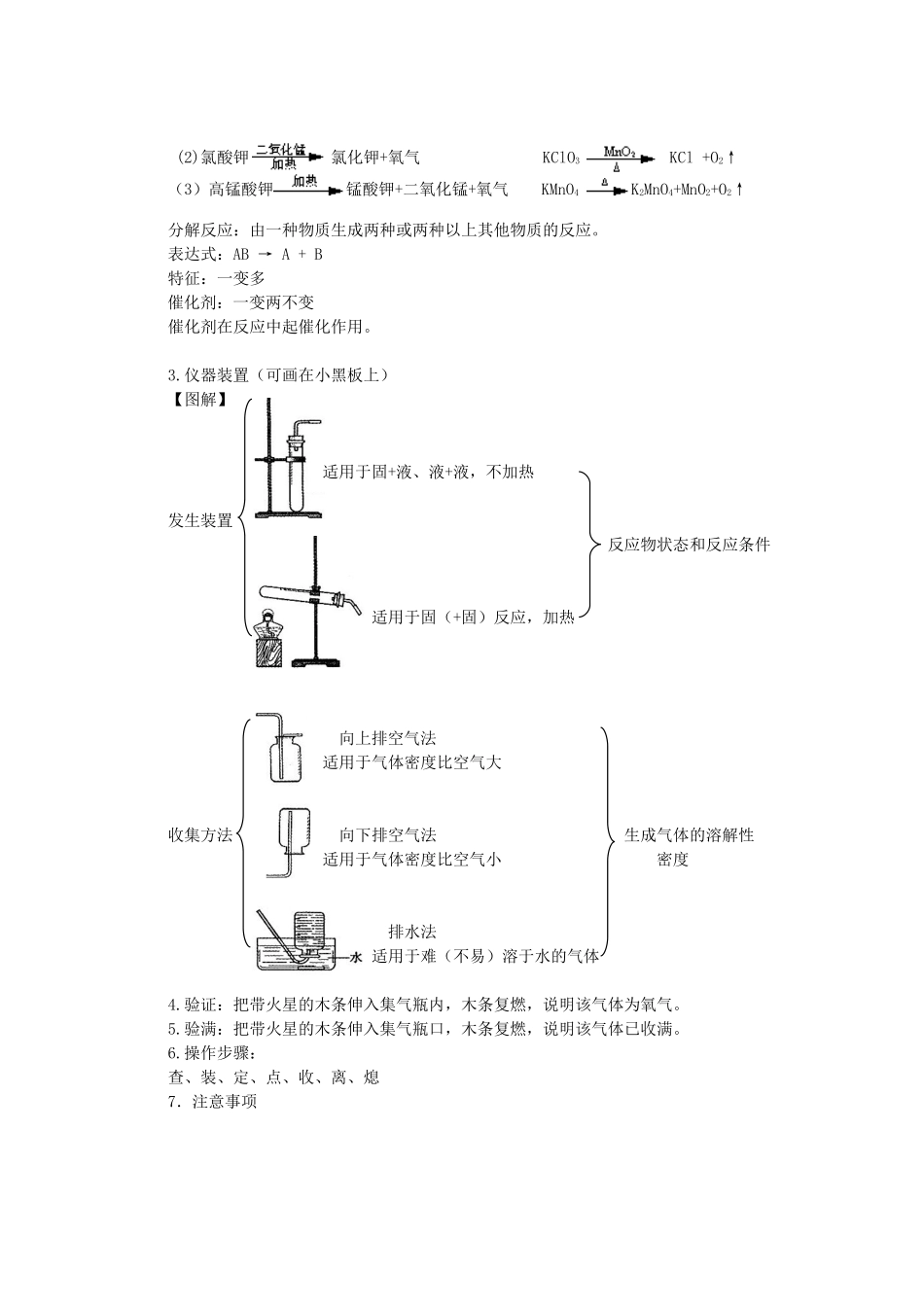 我最得意的板书设计_第2页