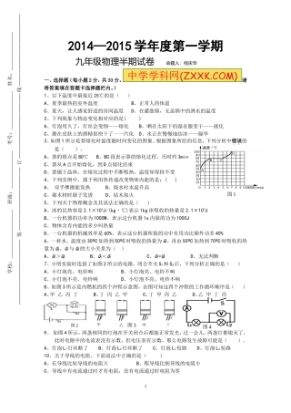 九年级半期物理试题