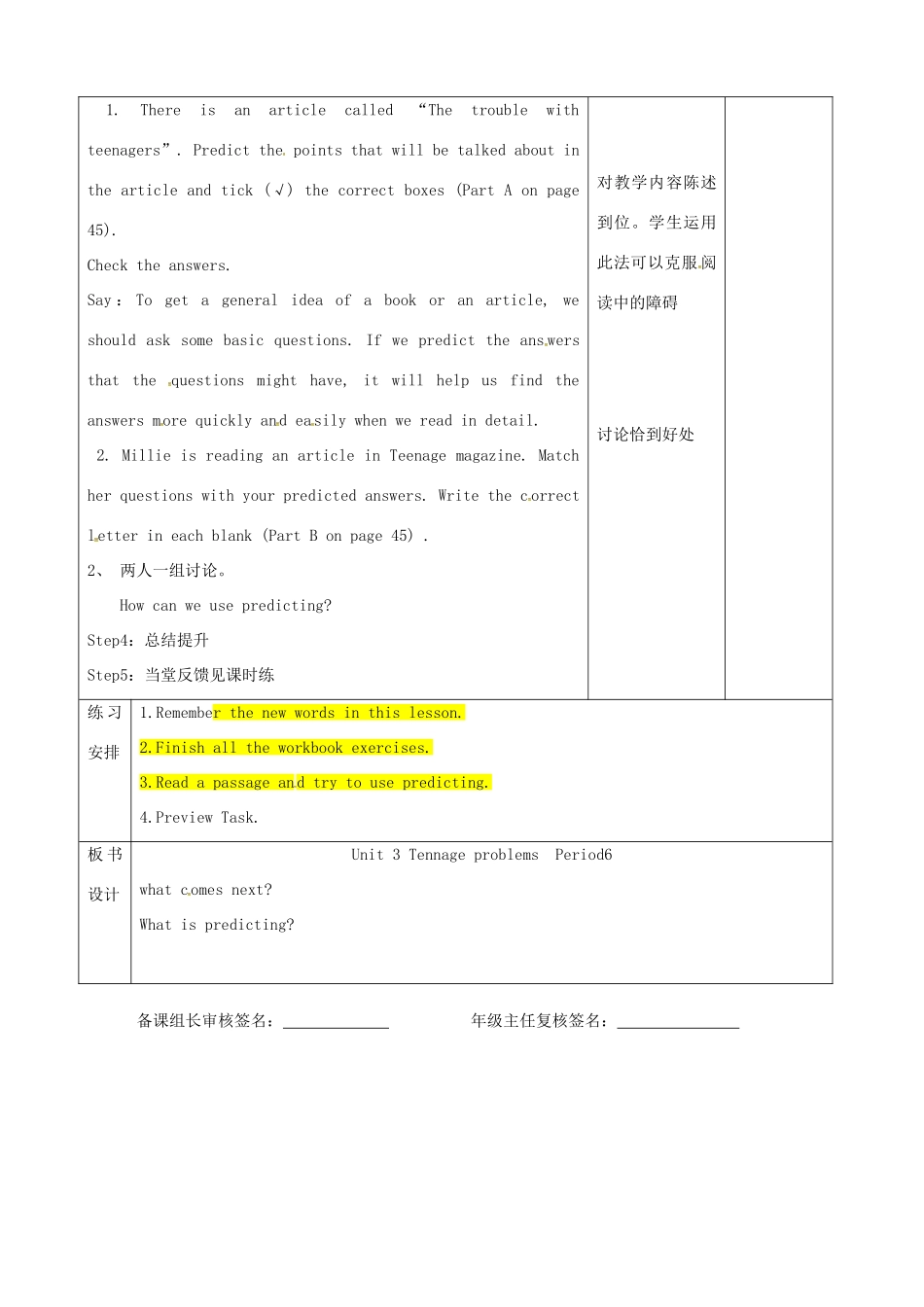 九年级英语上册 Unit 3 Teennage problems Period 6教案 （新版）牛津版-（新版）牛津版初中九年级上册英语教案_第2页