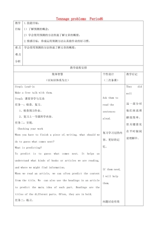 九年级英语上册 Unit 3 Teennage problems Period 6教案 （新版）牛津版-（新版）牛津版初中九年级上册英语教案