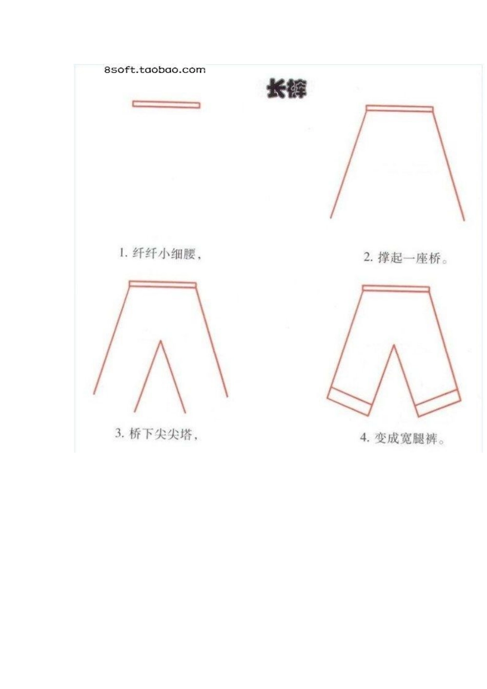 少年宫简笔画社团教案_第3页